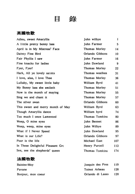 合唱經典系列【2】英國、法國、西班牙牧歌