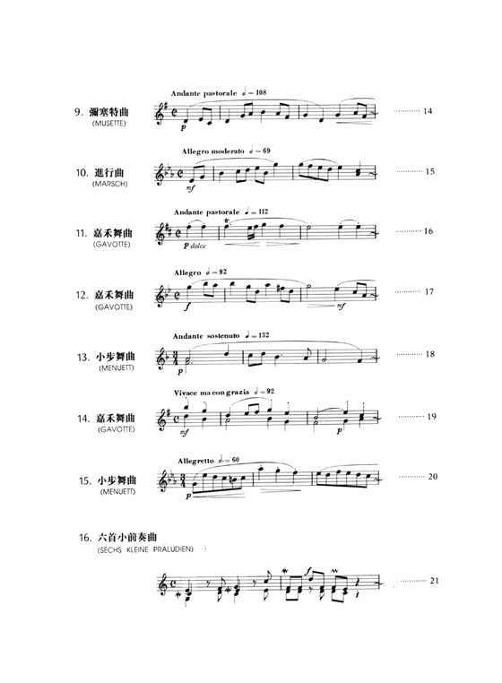 J.S. Bach 巴哈鋼琴小品集