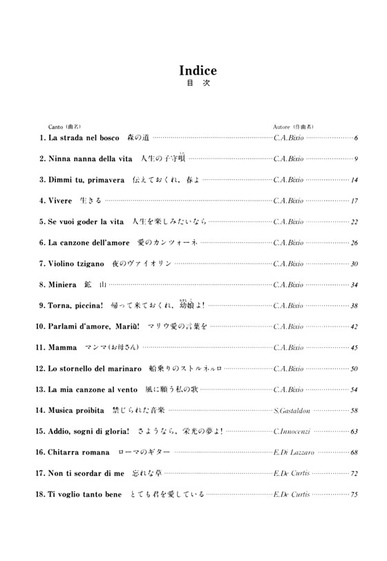 最新イタリア歌曲集Ⅹ 永遠のカンツォーネ