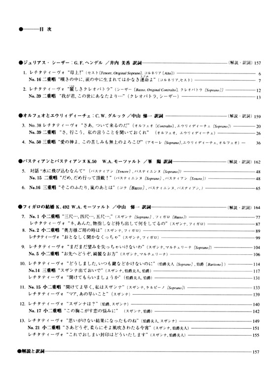 Ausgewählte Opern Ensembles オペラ重唱名曲集 1 Ausgewählte Opern Ensembles オペラ重唱名曲集 1