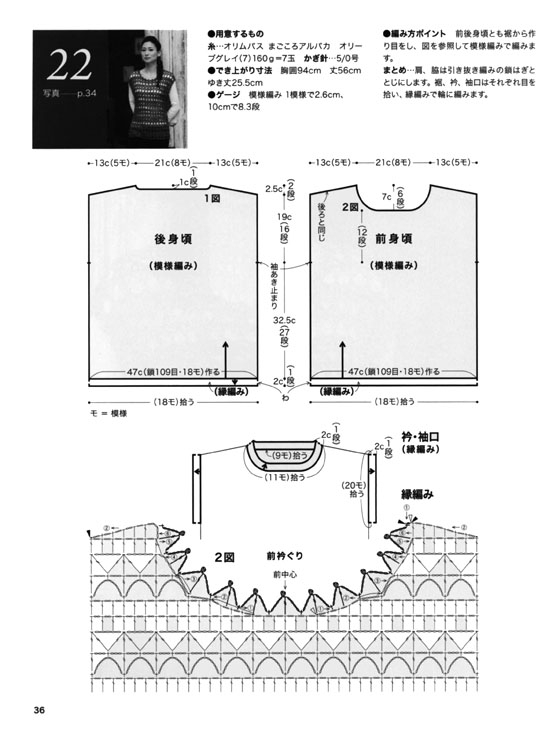 美しいかぎ針編 秋冬 7 ウォームカラーの華やぎクロッシェ