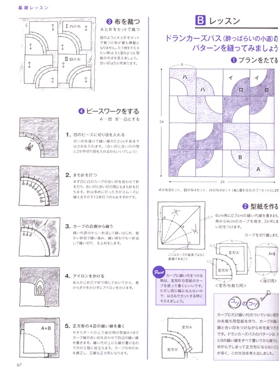 キルトジャパン Quilts Japan 2014年10月号秋【159】