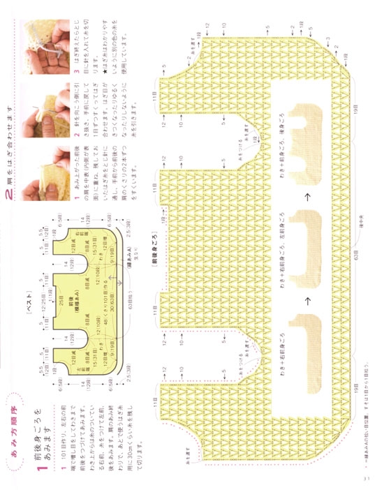 50~80cm 川路ゆみこのベビーニット かぎ針あみでいちばん可愛い!