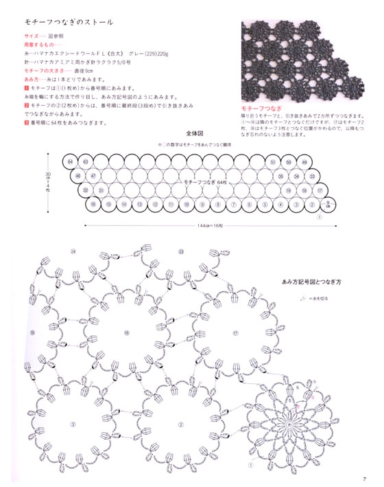 週末の手あみ かぎ針あみと棒針あみシンプルで美しいショール、ストール、ケープ