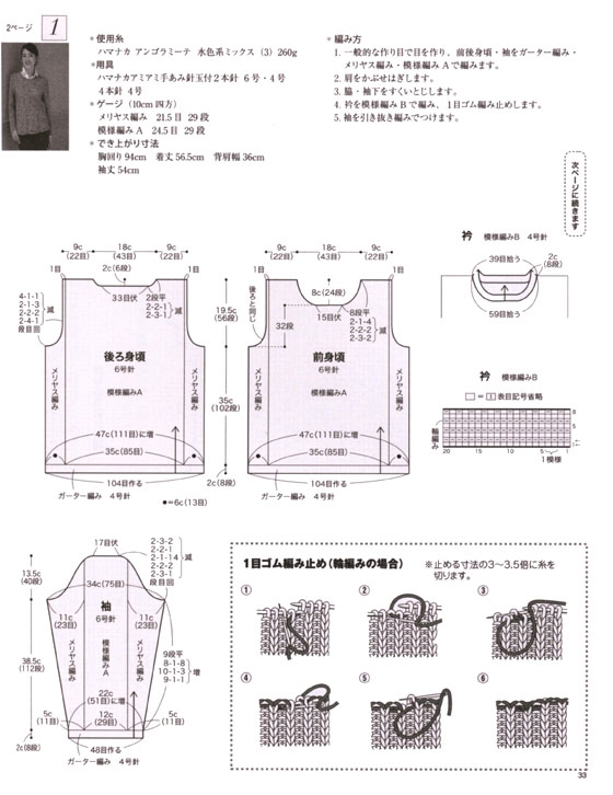 秋冬 大人の素敵なニット