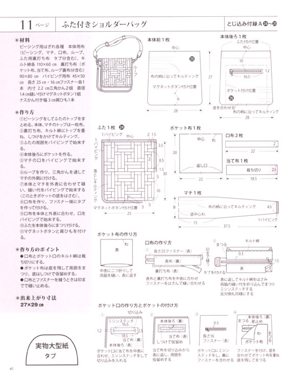 おしゃれなショルダーバッグ