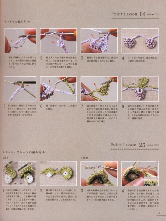 はじめてのビーズ編み モチーフ&エジング‧ブレード100 Beads Work motif edging braid