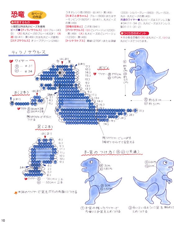 ビーズにむちゅう たのしいビーズ遊び