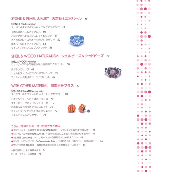 ビーズ‧クチュール Beads Couture ビーズ‧クチュール Beads Couture