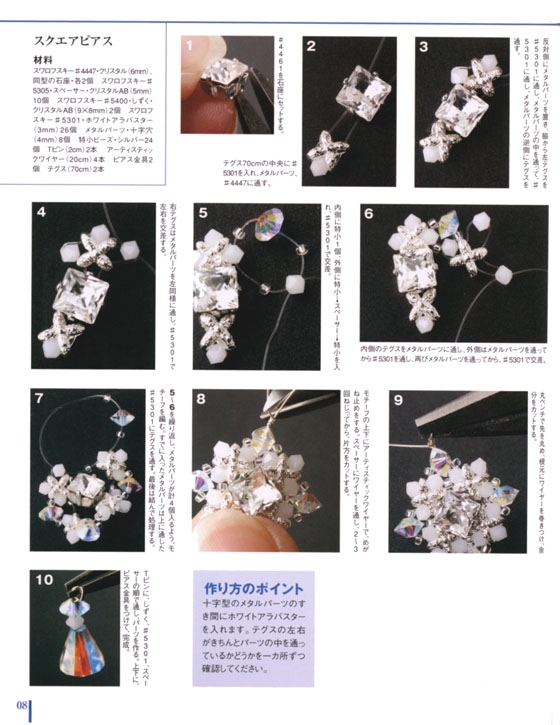ダイヤモンド ビーズ ジュエルズ Diamond Beads Jewels
