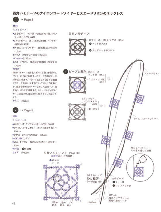 アジアンテイストのビーズアクセサリー