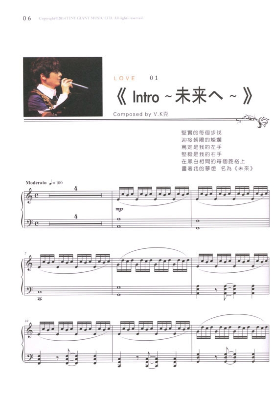 愛‧無限鋼琴典藏譜集 Vol.Ⅱ