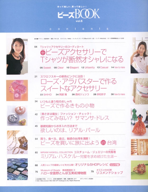 ビーズ Book Vol.6