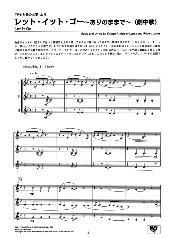 436円 祝日 楽譜 クラリネット アンサンブル De ディズニー レット イット ゴー ありのままで 26曲 ディズニー