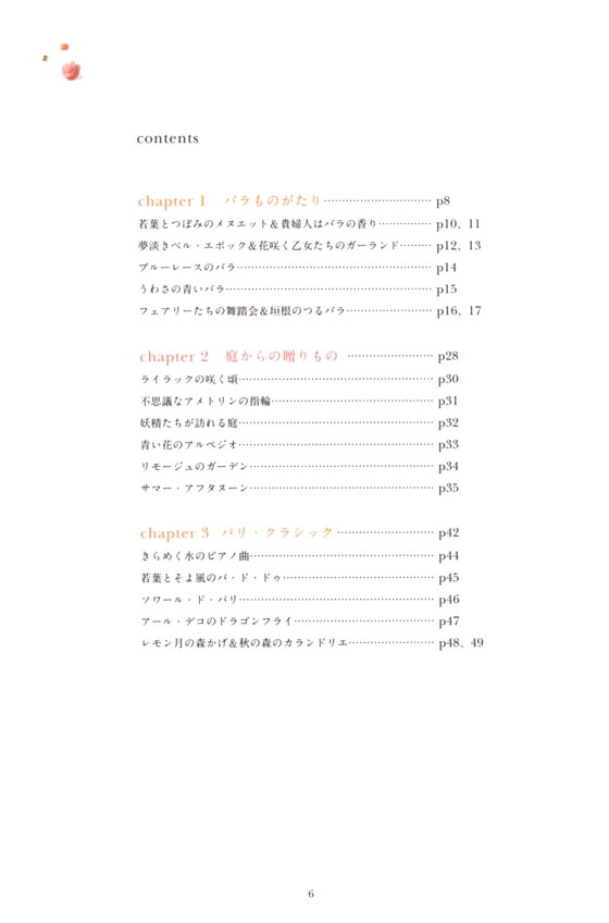 あこがれビーズジュエリー 天然石と18kをつないで創る あこがれビーズジュエリー 天然石と18kをつないで創る