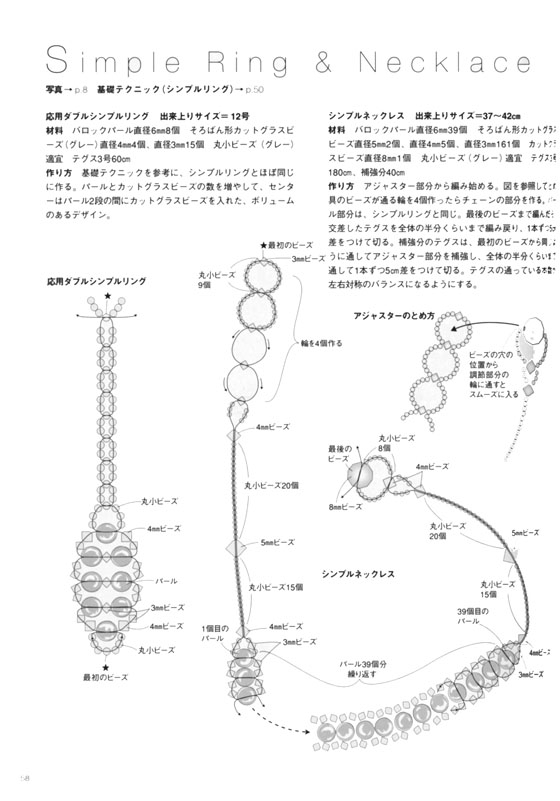 スタイリッシュ‧ビーズジュエリー Stylish Beaded Jewelry with Your Hands