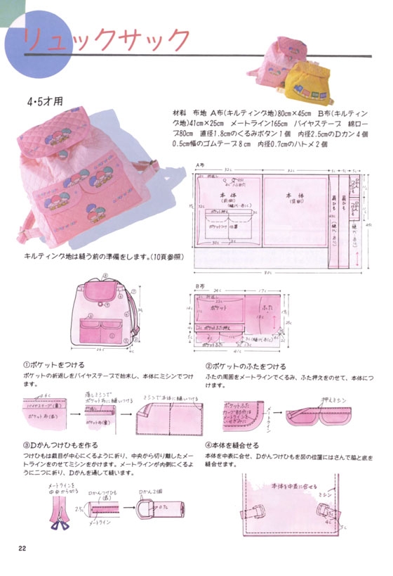 ヴォーグ基礎シリーズ 袋もの