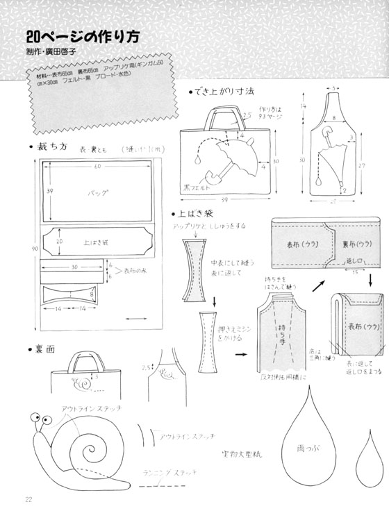 ちょっとおしゃれな 通園バッグ