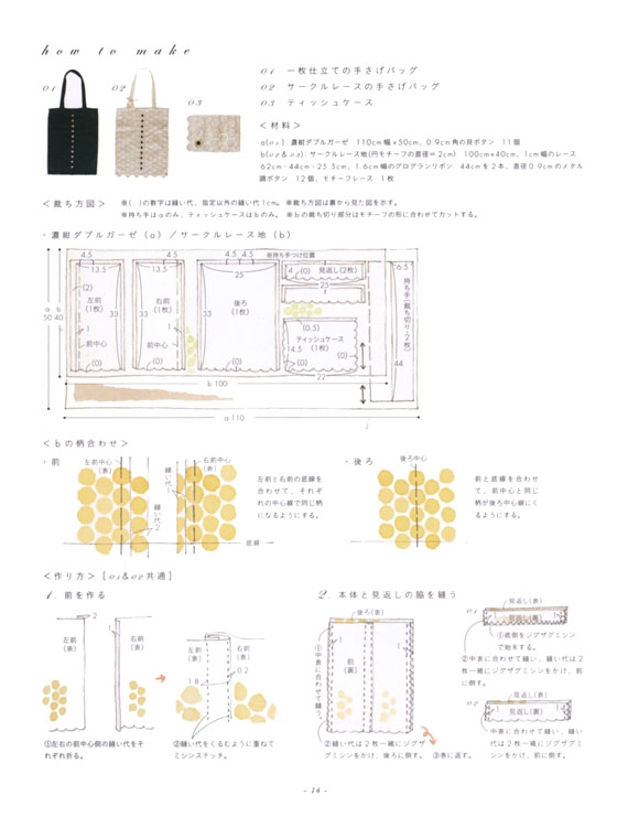 普段づかいのかわいいバッグ