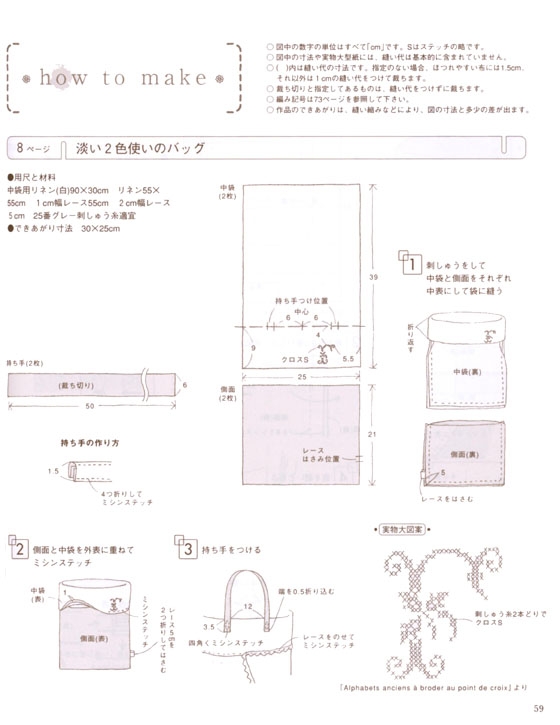 リネンの手作りバッグと雑貨