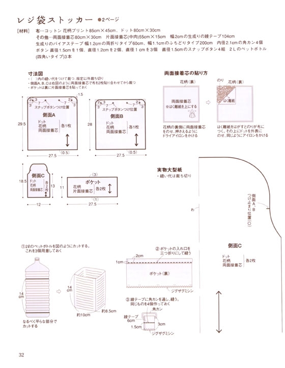 ハンドメイドの収納雑貨 おうちが片づく布小もの