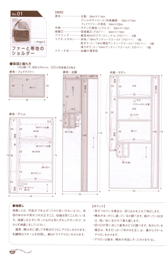 シンプルで愛しい 古裂のバッグ