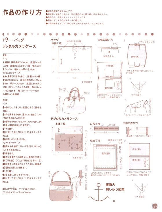 ナチュラル素材のかわいい手作り