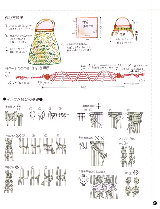 手づくりバッグとアクセサリー 手づくりバッグとアクセサリー