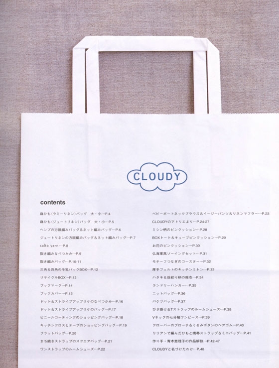 手作り雑貨店Cloudy