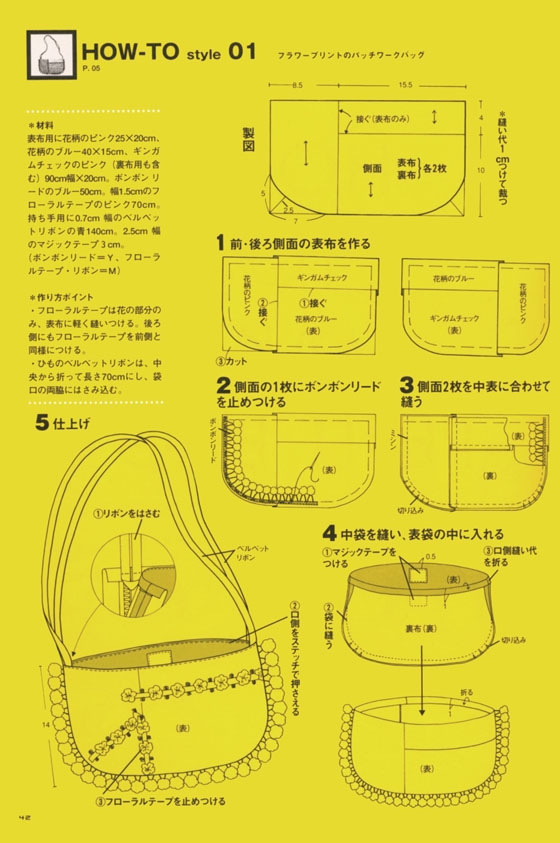 セレクトショップStyleの手作りプチバッグ