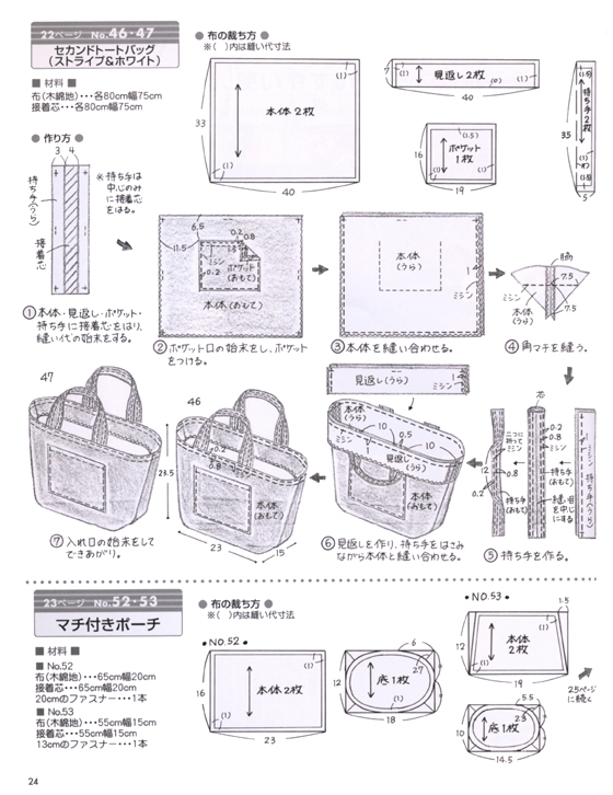 かんたんバザー小物