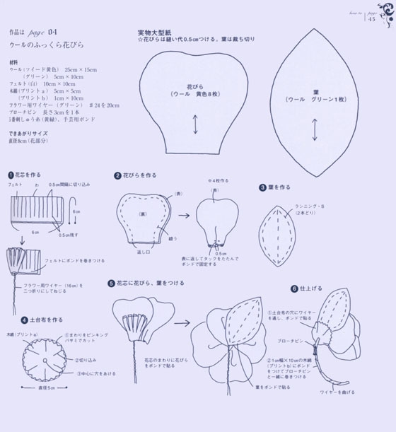 日替わりコサージュと週末のアクセサリー 日替わりコサージュと週末のアクセサリー