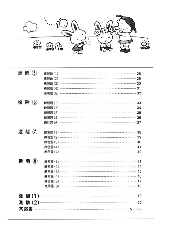 新版 快樂學樂理 練習本【1】