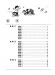 新版 快樂學樂理 練習本【3】