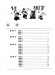 新版 快樂學樂理 練習本【5】