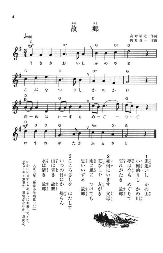 希望のうた -安らぎと幸せを求めて- 希望のうた -安らぎと幸せを求めて-