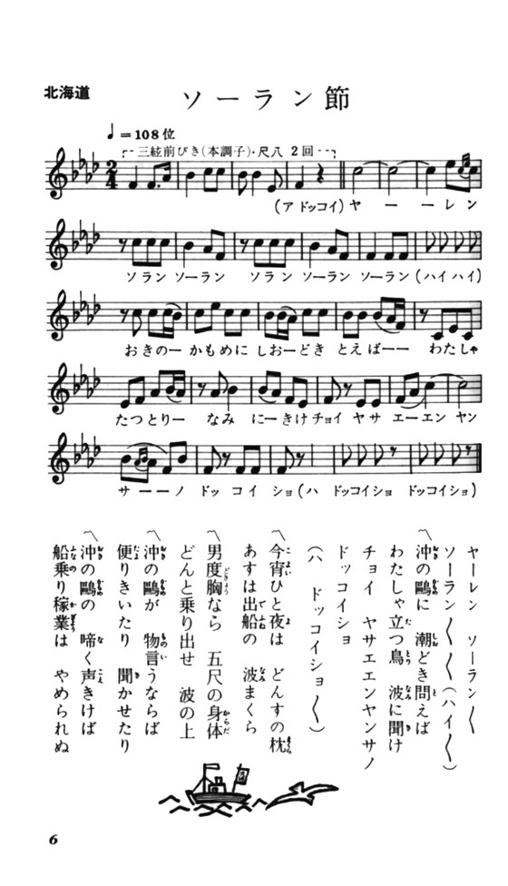 日本の民謡