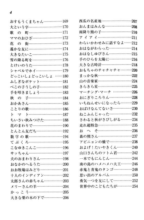 童謡 改版