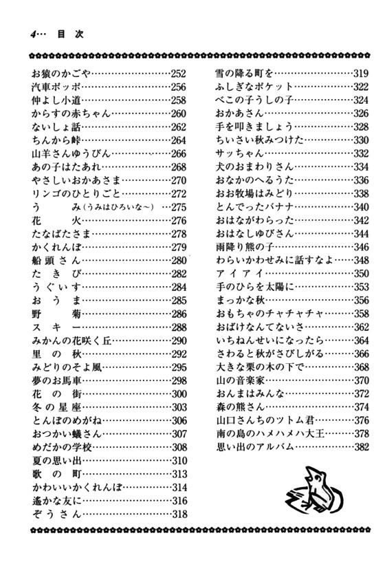 ピアノ伴奏付 童謡唱歌 ピアノ伴奏付 童謡唱歌