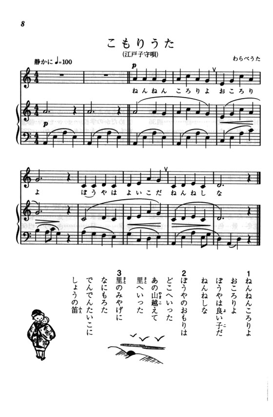 ピアノ伴奏付 童謡唱歌 ピアノ伴奏付 童謡唱歌