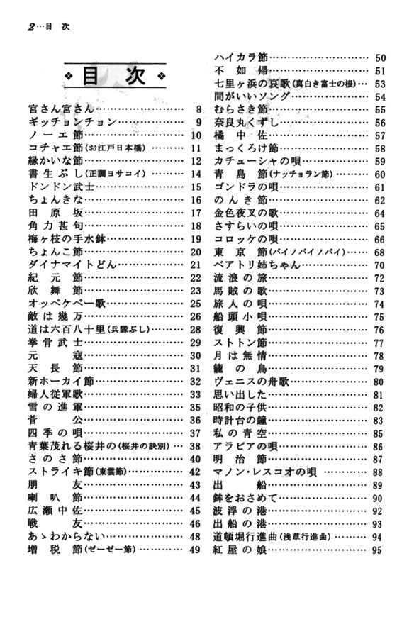 歌は時代とともに