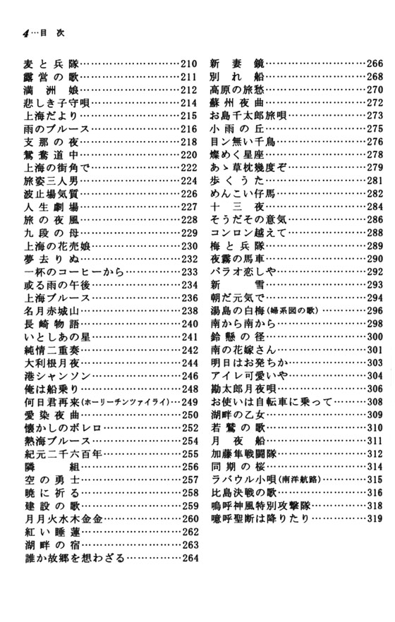 歌は時代とともに