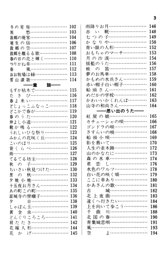 心のうた 日本抒情歌