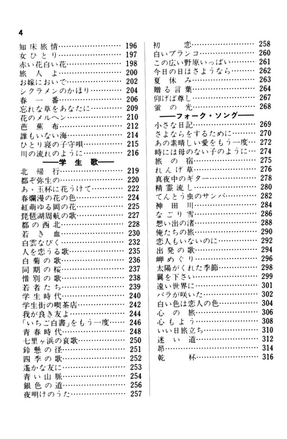 心のうた 日本抒情歌