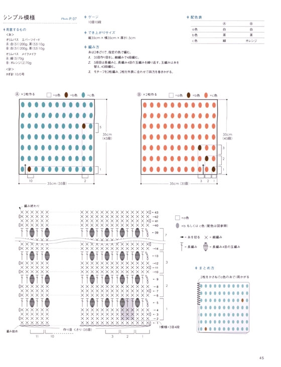 北欧デザインの毛糸クッション