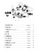 夢幻鋼琴家 兒童的鋼琴名曲集【4】佈爾格彌勒程度