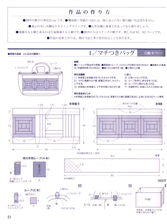 増補新版 岡崎光子の和布バッグ