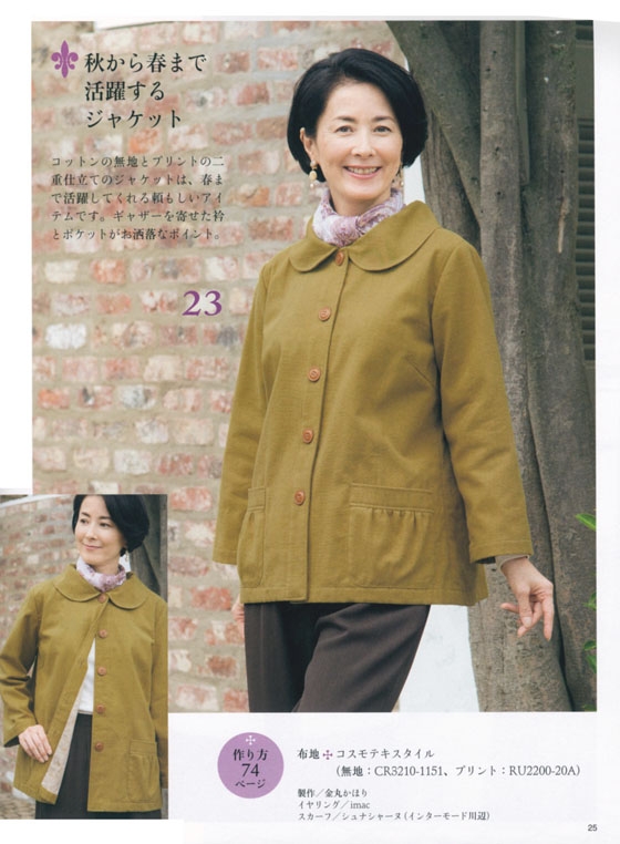 素敵なおばあちゃまの手作り服 秋冬
