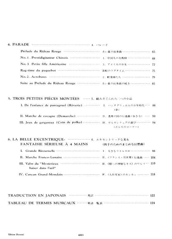 Erik Satie【Œuvres Completes】Pour Piano 4 mains エリック・サティ ピアノ連弾集
