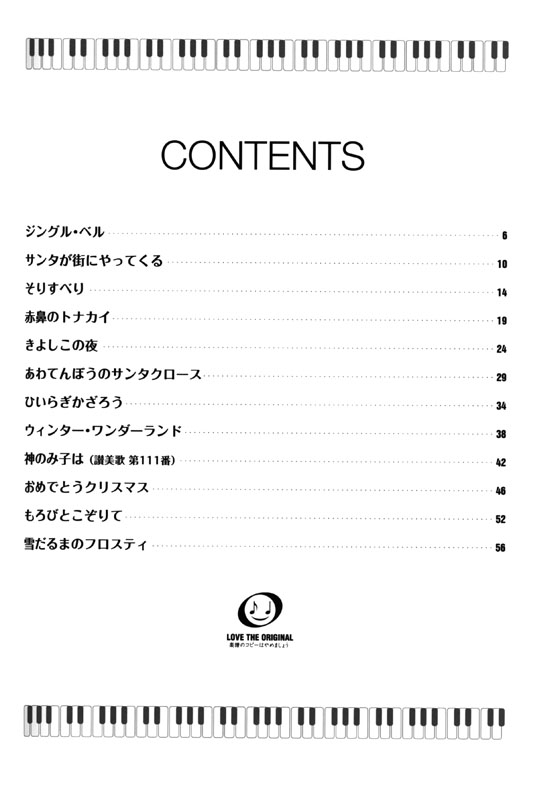 ピアノ連弾 入門‧初級 3人4手 たのしいトリオ連弾 クリスマスBEST